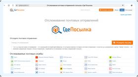 Когда прибудет заказ на Ozon в Timberland
