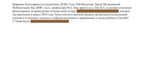 Краткое содержание заявления в Timberland
