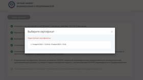 Почему не загружается личный кабинет ИП в Timberland