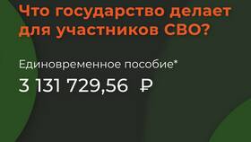 Почему нет выплат военнослужащим в Timberland