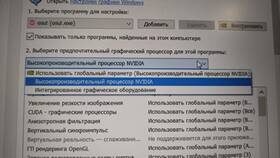 Почему ноутбук не использует дискретную видеокарту в Timberland