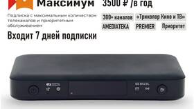Подписка 