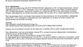 Полис КАСКО GO АльфаСтрахование: что это в Timberland