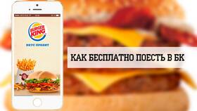 Программа лояльности