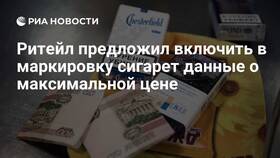 Сколько стоят сигареты Chesterfield в Пятерочке в Timberland