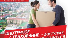 Страховая ипотека: что это