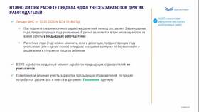 В том числе НДФЛ: что это значит в Timberland