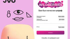Возврат товара на Wildberries: правила и процедура в Timberland