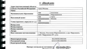 Зачем нужен кадастровый паспорт квартиры в Timberland