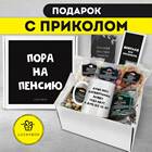 Что подарить сотруднику при выходе на пенсию