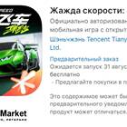 Как открыть карты в Need for Speed
