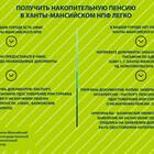 Как получить пенсионные накопления досрочно в России