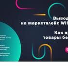 Как правильно учитывать товар