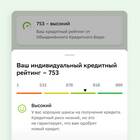 Как самостоятельно рассчитать ипотечный кредит в Сбербанке